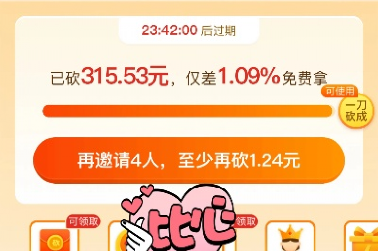 凌寒拼多多互助在线平台{拼多多助力平台}。