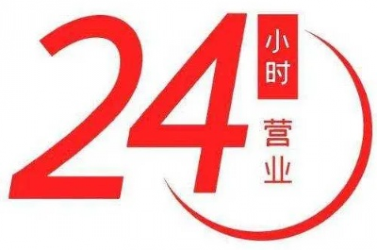全天候自助下单平台（24小时服务，随时自助下单）