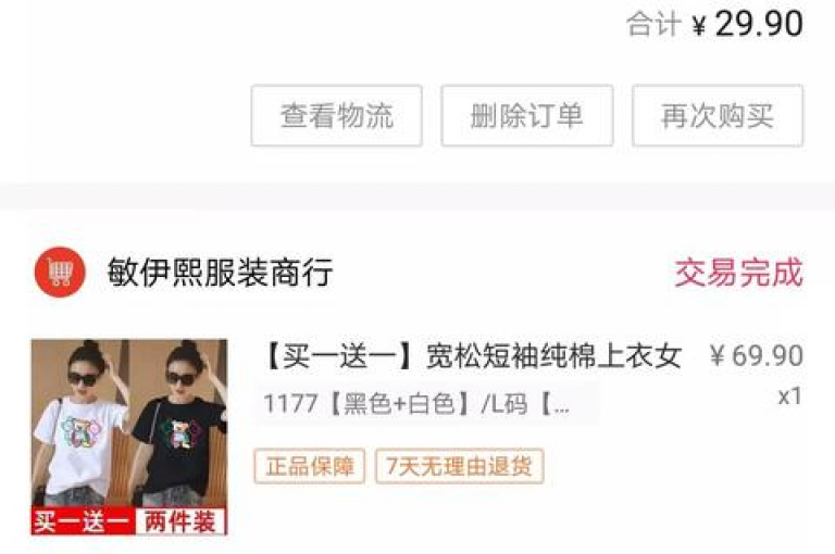 抖音业务在线下单秒到账，成品网站入口网页版怎样 - dy自助下单全网最低 - 抖音快速涨1000个