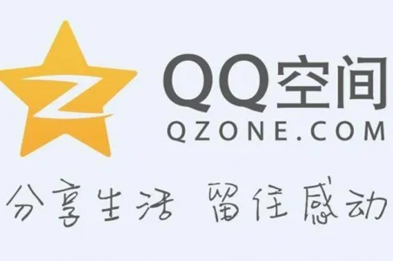 提升QQ空间的访问量至1000次。