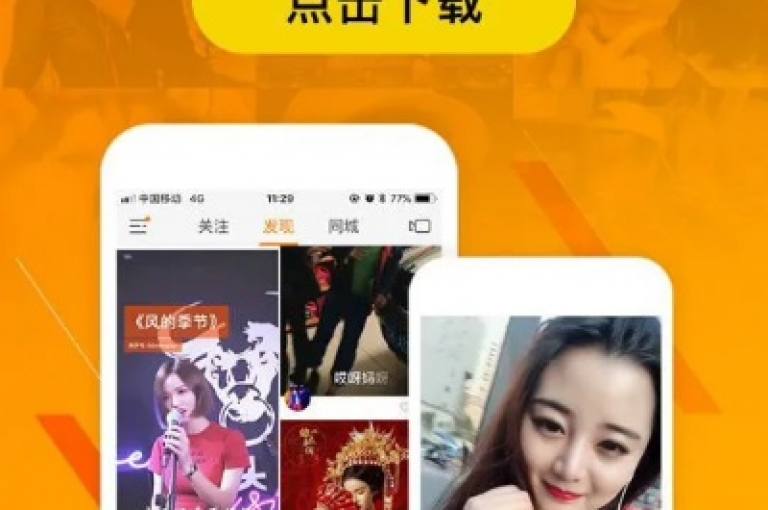 快手应用可从官方网站免费下载安装。