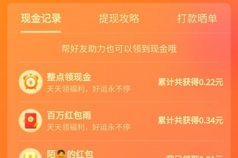 拼多多助力群欢迎新用户加入，共同享受多多助力的乐趣。