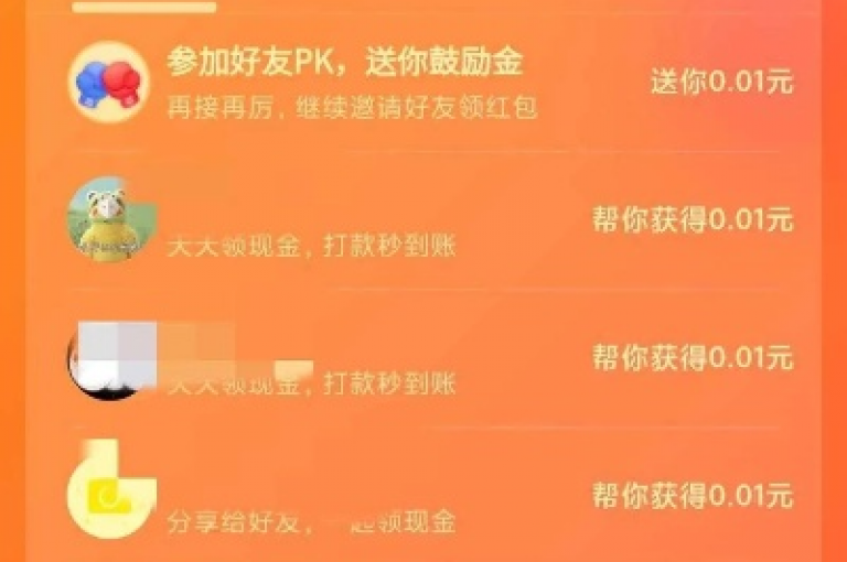 抖音直播互动工具，提升直播间人气的小助手 - 快手视频点赞软件2.0.3 破解版 - 轻松获取微信红包的在线平台。