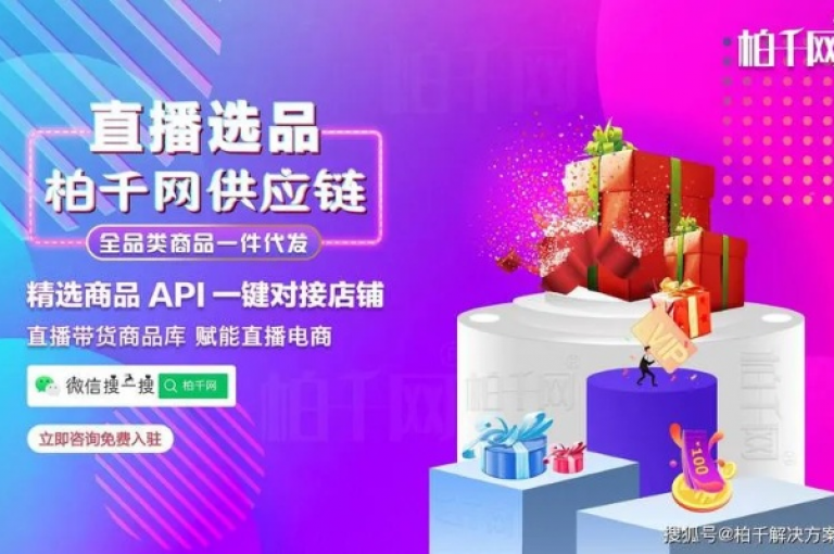 探索全新购物体验，尽在我们的24小时自助下单平台，汇聚众多网红精选商品，拼多多用户专享免费福利 - 尽在紫冰卡盟。