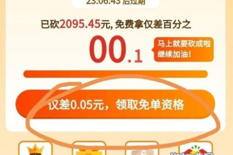 2025年拼多多助力免单活动是否真的会发货？{多多互助网站}