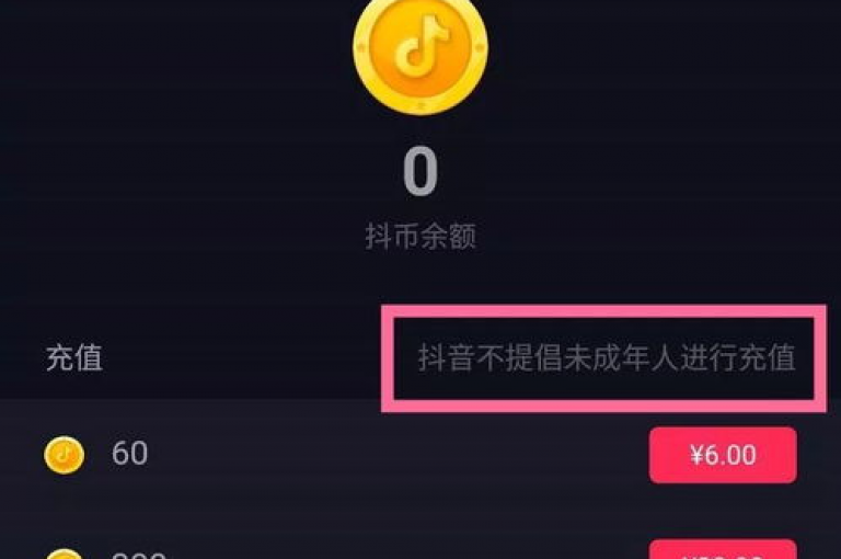 探索抖音充值秘籍，轻松实现1元当1元花。