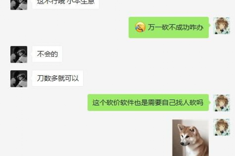 拼多多助力微信群里有没有多多砍价软件？