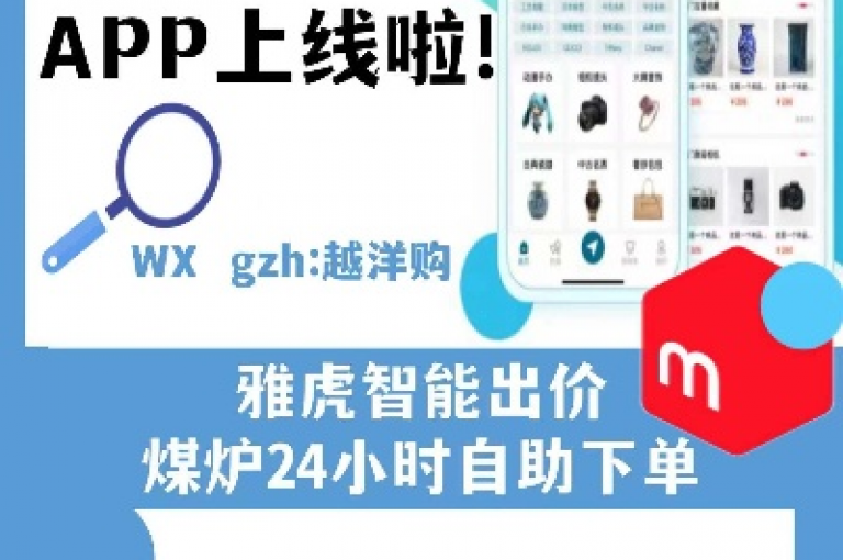 网红商城自助下单app，全天候提供便捷的低价购物体验。