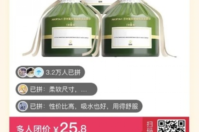 拼多多砍价软件，轻松助力获取心仪商品。