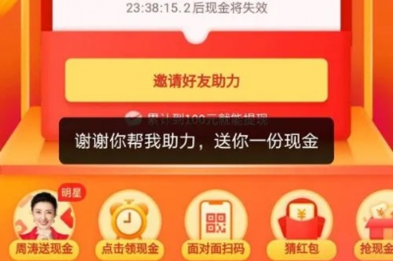 拼多多助力活动的真实性与可信度解析，揭示了该平台在用户互动和优惠促销方面的实际运作机制。