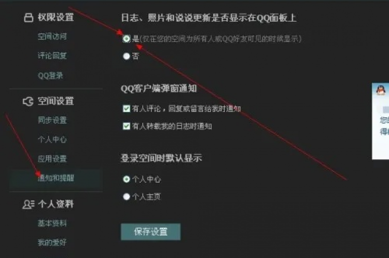 提升QQ空间说说的互动热度，有效提高转发次数。