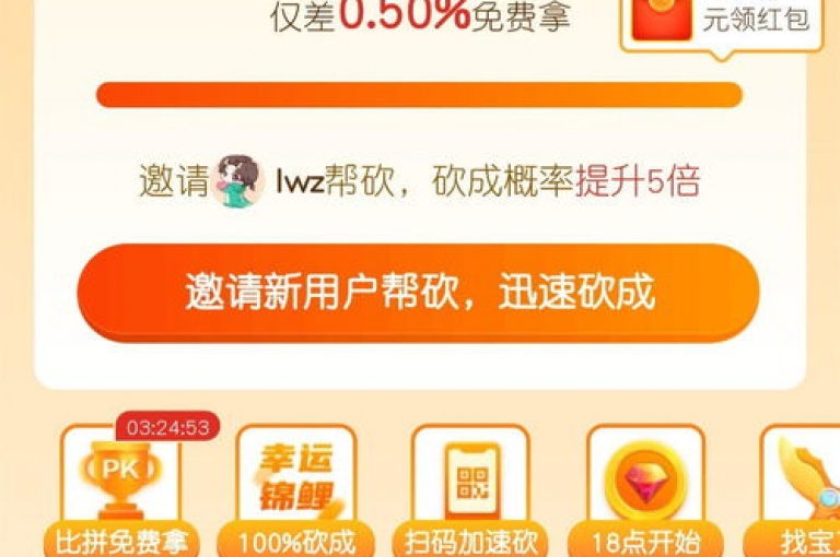 如何寻找提供多多砍价免费获取商品助力的在线平台？