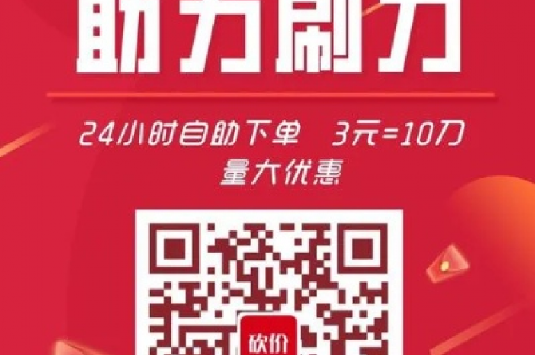 拼多多群助力微信群二维码，是社交电商领域一种新颖的互助推广模式。