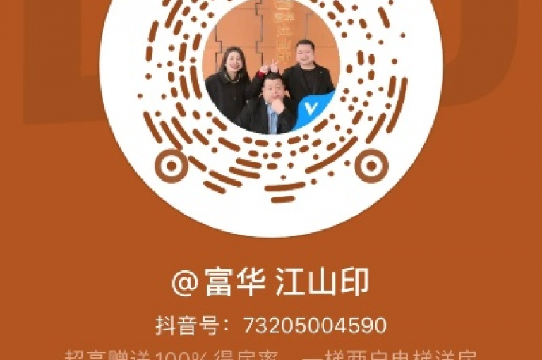 抖音点赞0.01秒下单大地房产马山肥装修活动（0.01秒双击播放！马山肥装修，大地房产抖音点赞活动）