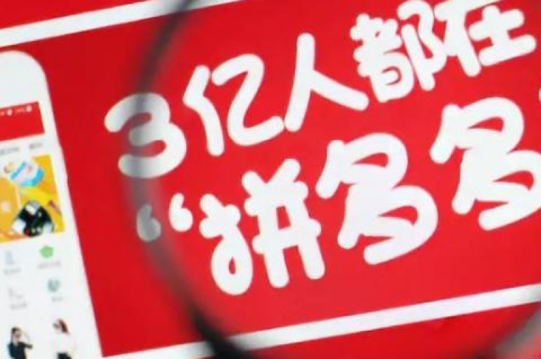 拼多多优惠加入拼多多砍价群，轻松享受超值折扣。