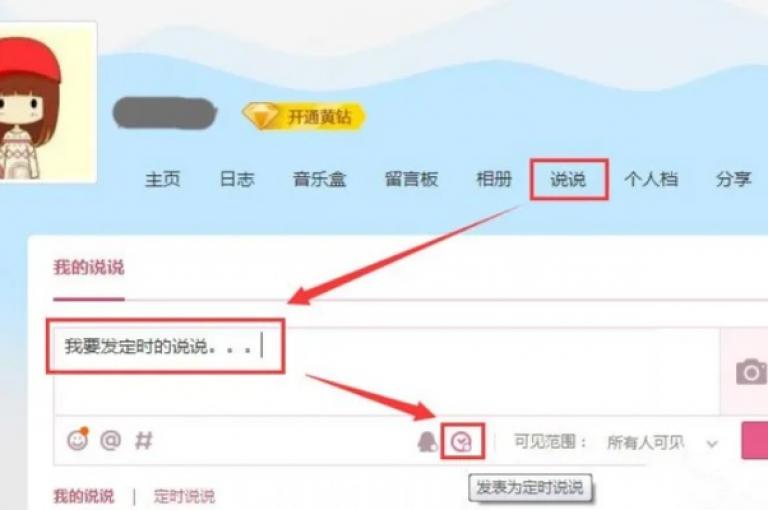 我的QQ空间说说浏览量在短短几小时内就突破了千次，看来大家都对我的日常分享很感兴趣。