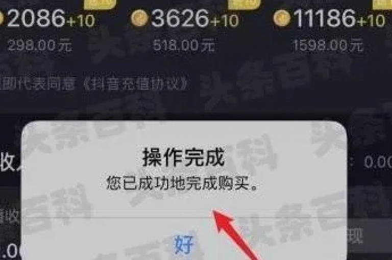 探索苹果手机上抖音充值的全新官方指南，体验便捷安全的充值流程。