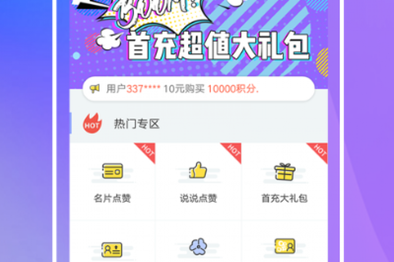 空间秒赞技巧，轻松获取大量点赞。