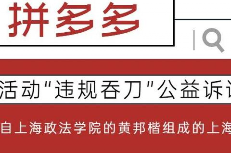 对拼多多助力活动中频繁出现的吞刀问题进行深入探讨。