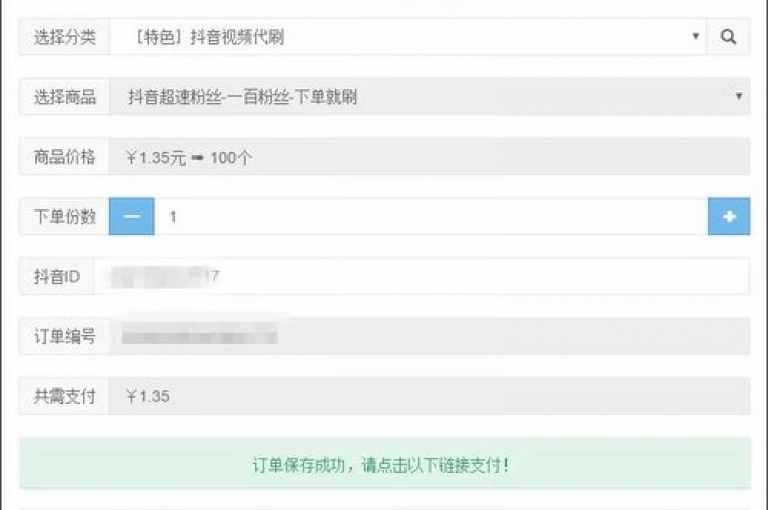 抖音点赞服务，空间说说赞免费领 - 快手粉丝快速增长 - ks业务专区激情四射！