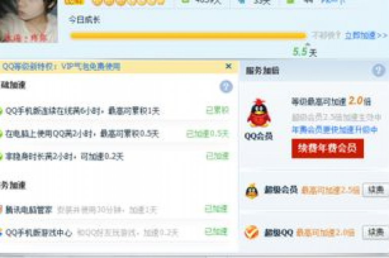 全天候自助下单系统 - 仅需0.01元即可获得QQ超级会员一年使用权。