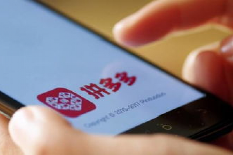 拼多多助力领商品活动详细指南{pdd助力应用}。