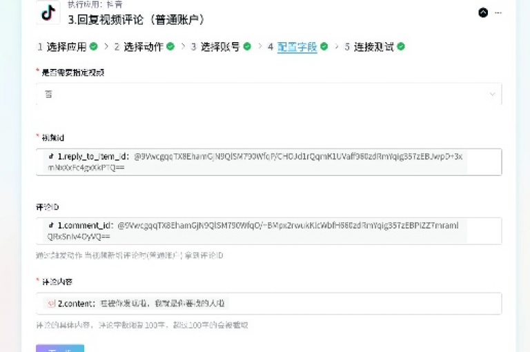 在抖音平台上，用户可以便捷地利用自定义评论下单服务来增强视频互动。