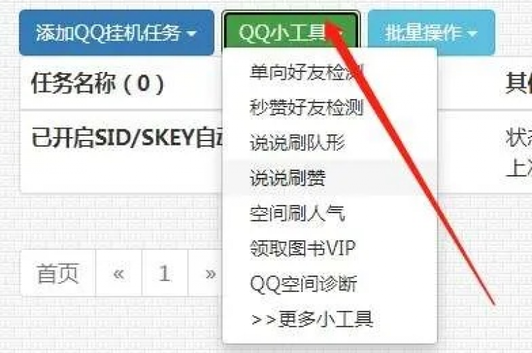 qq动态自动秒赞的设置方法是什么？
