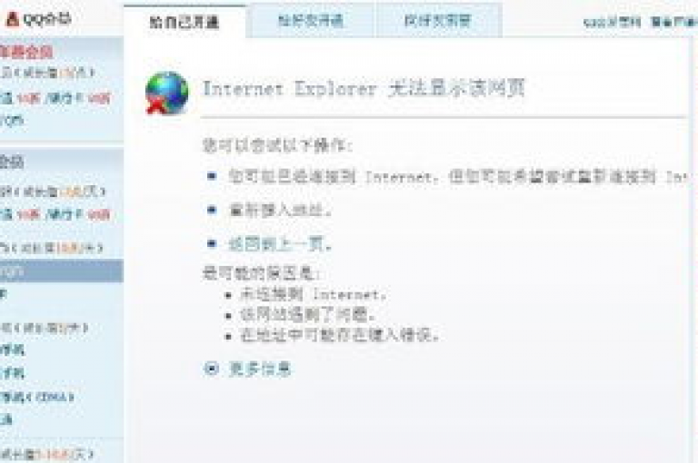 qq腾讯充值中心是为用户提供便捷在线支付服务的平台，专门处理与腾讯旗下各种服务的充值事务。