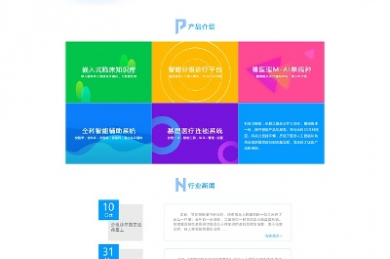 访问彩虹网官方平台以浏览其网页内容。
