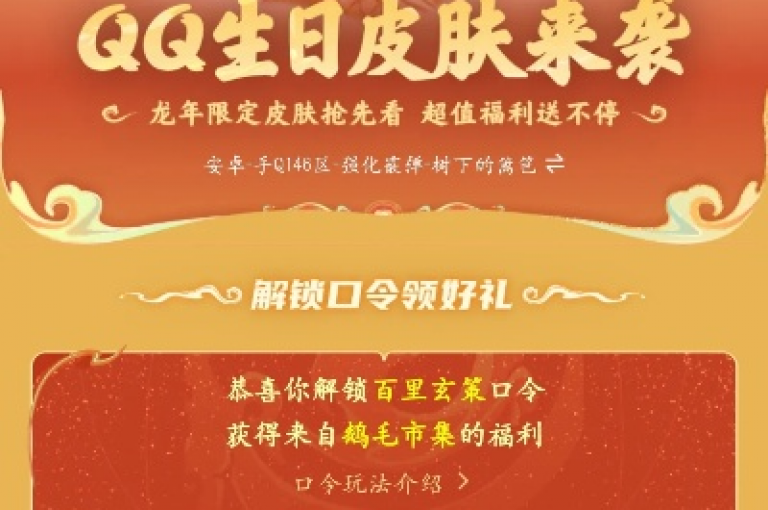 探索网络服务新领域，尽在我们的24小时QQ空间业务与永久会员网站，拼多多助力平台带您0元领取热门游戏皮肤。