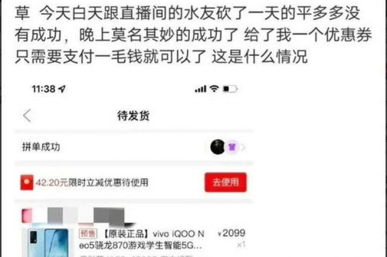拼多多助力砍价免费拿活动是一种营销策略，通过邀请朋友帮忙砍价，用户可以有机会以更低的价格甚至免费获得商品。