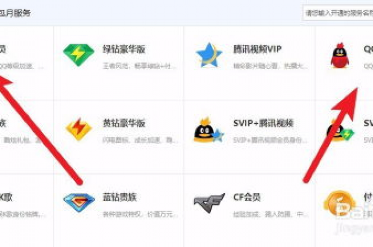使用第三方服务为QQ账号充值超级会员可能存在一定的安全风险。