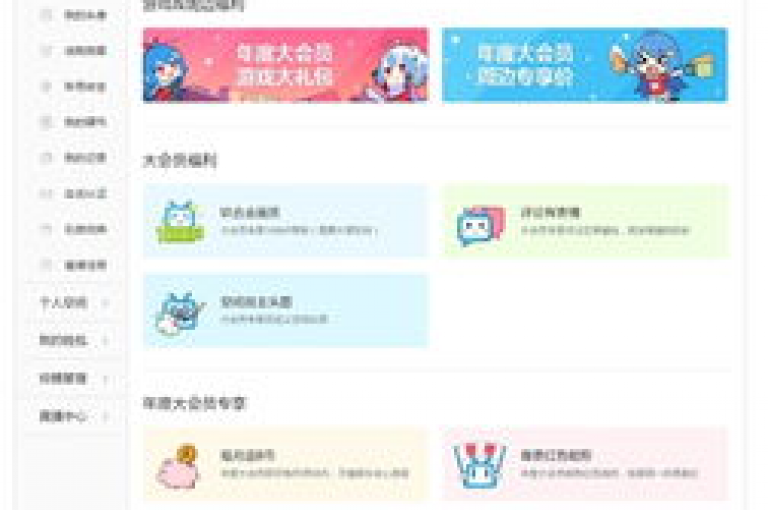 B站24小时自助下单平台，提供官方抖音充值服务及卡盟刷会员、快手点赞等业务。
