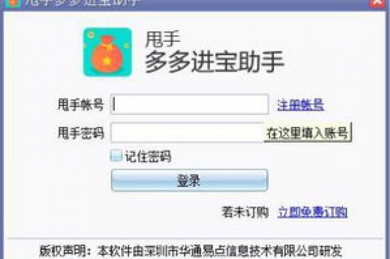 全天候服务的快手订单平台经济实惠，拼多多店铺流量提升工具 - 自助式优惠业务平台 - 全民K歌应用。