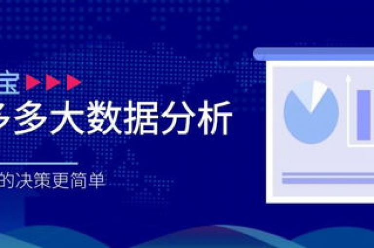 拼多多推动社交电商创新，开启网络购物的全新篇章。