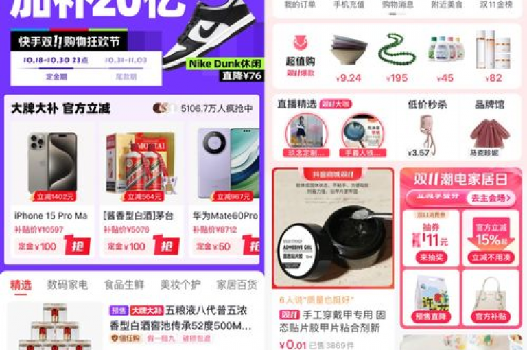 探索更多社交平台服务，尽在快手、抖音业务网站，轻松获取QQ说说赞，拼多多助力平台入口直达，全民K歌机器粉下单平台等你来体验。