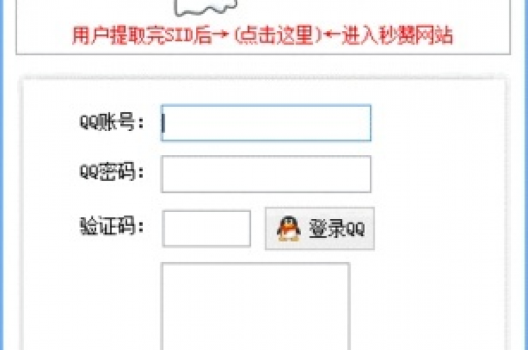 ks点赞网 - qq空间人气速增工具。