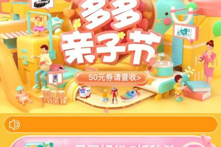 拼多多助力活动的交流群号为{多多助力网站}。
