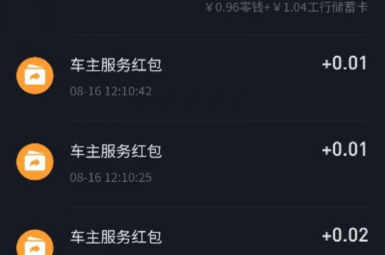 在抖音平台，业务订单处理迅速，资金流转即刻完成。