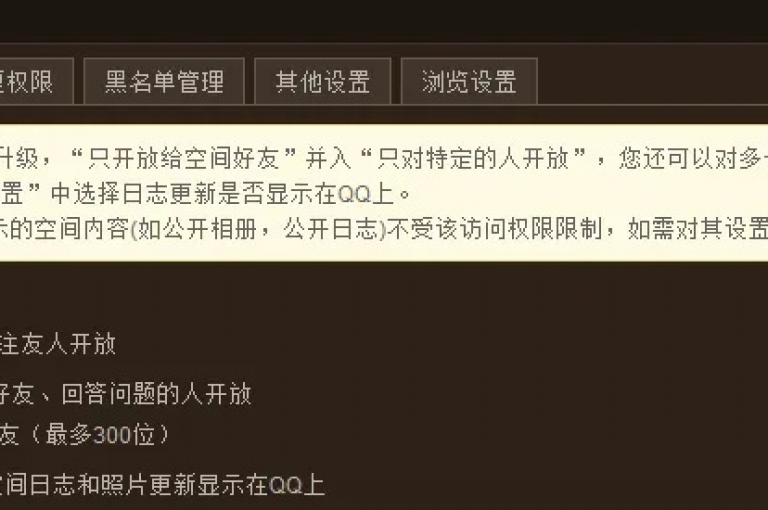 qq空间访客量网址(qq空间访客量地址更新)