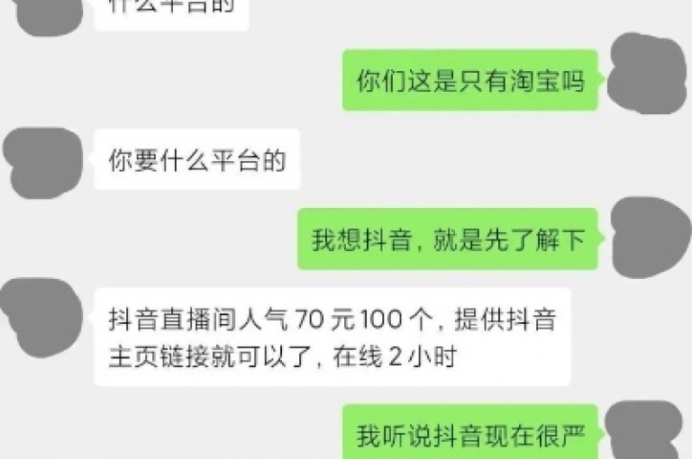 博雅和榜一大哥，抖音低价二十四小时下单平台 - 1元100赞自助平台 - 自助下单 - 最专业的平台，为你提供便捷的服务。