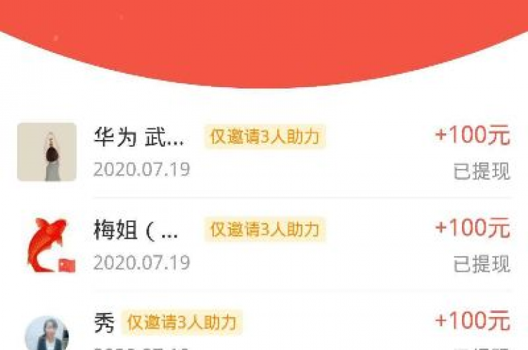 疑问解答在拼多多上助力领红包的活动，究竟是否真实有效呢？