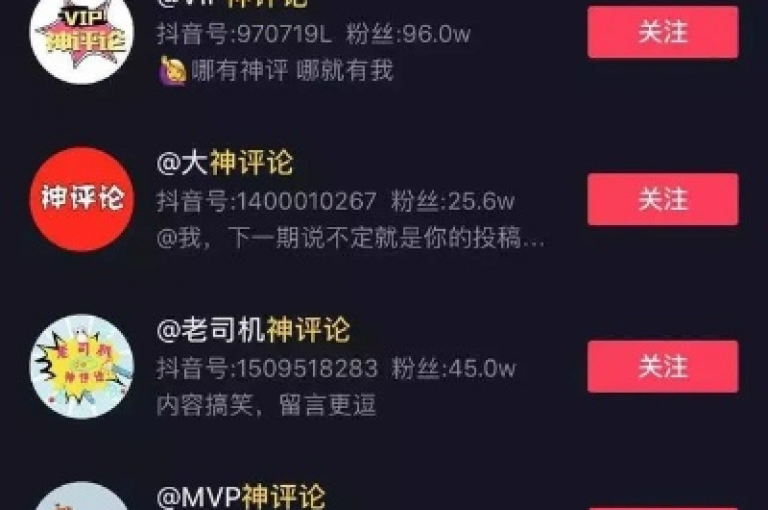 抖音增粉五千，抖音快手粉丝一元500个真实互动粉 - 自助微信点赞实惠 - 抖音在线自助服务系统。