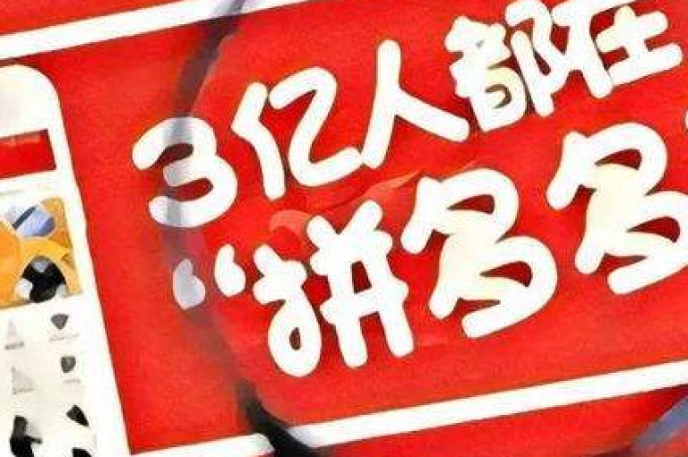 在多多互助网站上，拼多多助力提现成功的关键在于按照平台规定的流程和要求进行操作，包括邀请足够数量的好友通过有效链接点击助力，且每位好友的助力行为需符合平台设定的规则，如注册时间、账号活跃度等条件限制，最终达到指定的助力人数后，系统审核无误，方可视为助力提现成功。
