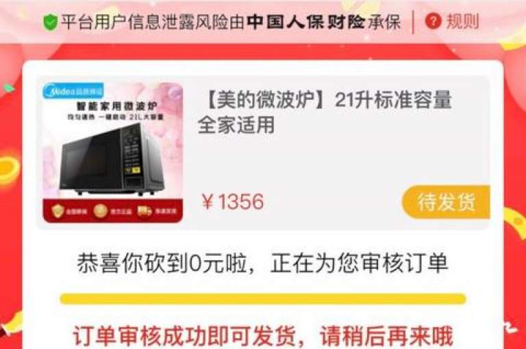 2025年拼多多砍价与助力是否相同？