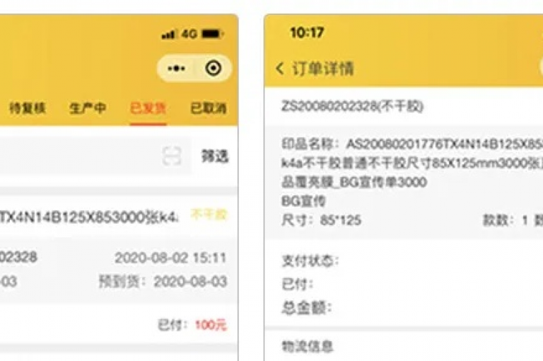 网易云24h自助下单商城提供了便捷的服务，让用户可以随时随地轻松购买所需的商品。