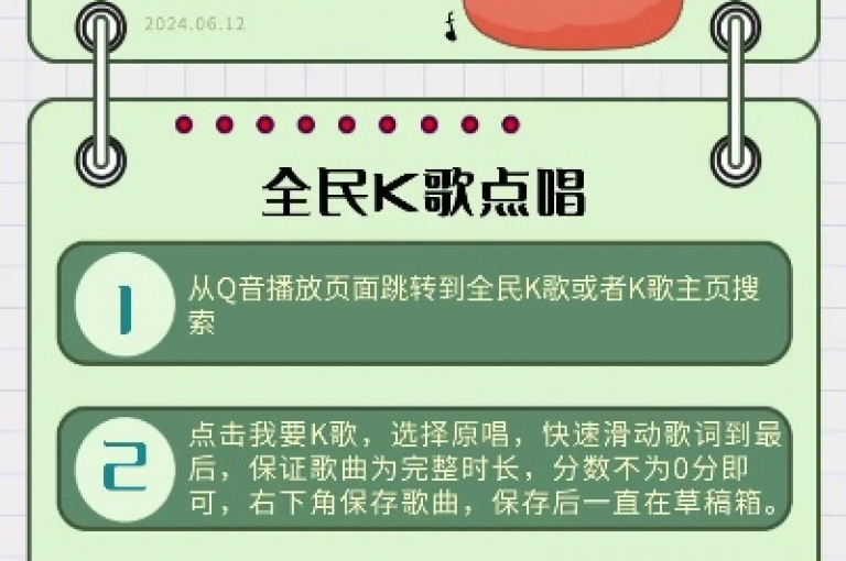 全民K歌刷收听量24小时自助的最新揭秘，掌握全民K歌24小时刷收听量自助攻略，让你的歌曲在2024年更受欢迎！