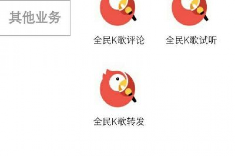 探索便捷的在线服务，体验极速的全民K歌业务下单，尽在我们的24小时自助平台，提供全网最优价格。