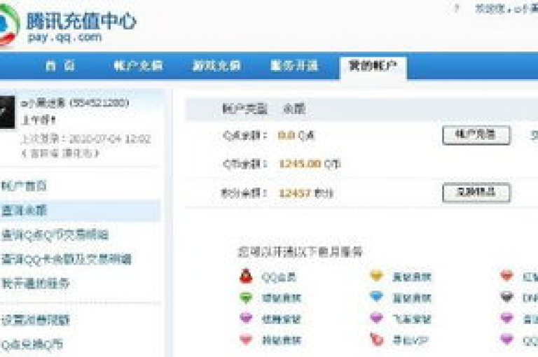 全天候QQ服务自助下单系统，提供全网最优惠价格 - dy自助平台 - QQ业务网。